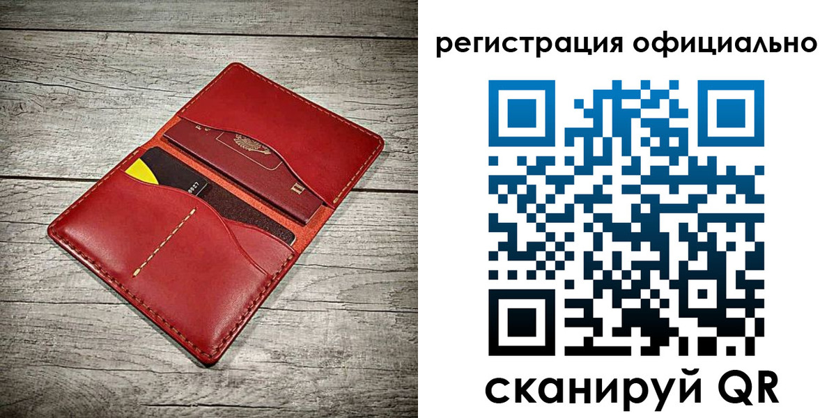 временная регистрация недорого в Калаче-на-Дону