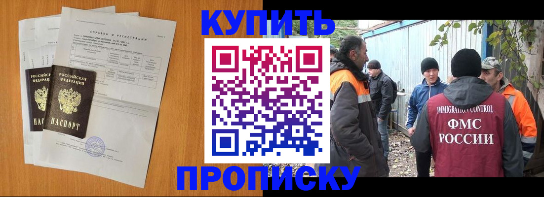 где прописаться в Калаче-на-Дону
