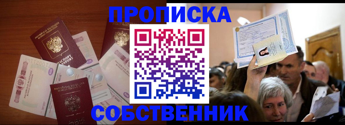 временная регистрация для всех в Калаче-на-Дону