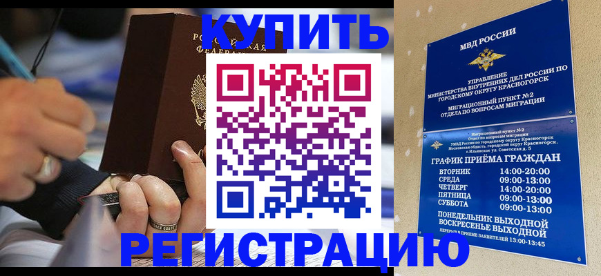 временная регистрация 2025 в Калаче-на-Дону