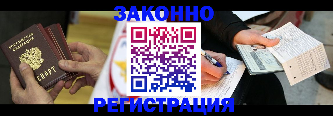 временная регистрация для школы в Калаче-на-Дону