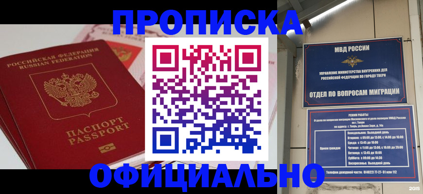 прописка для военкомата в Калаче-на-Дону