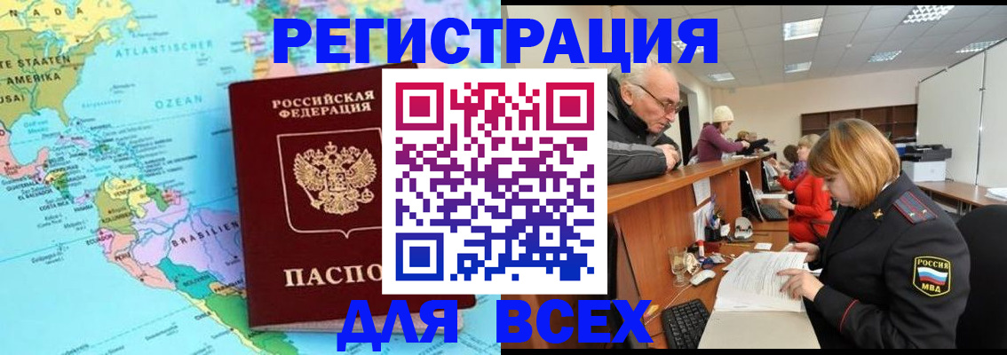 прописка в квартире в Калаче-на-Дону